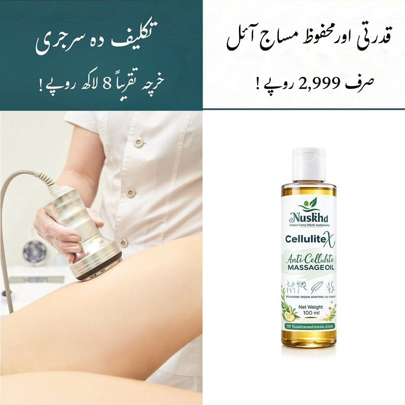 Nuksha - Anti Cellulite Massage Oil